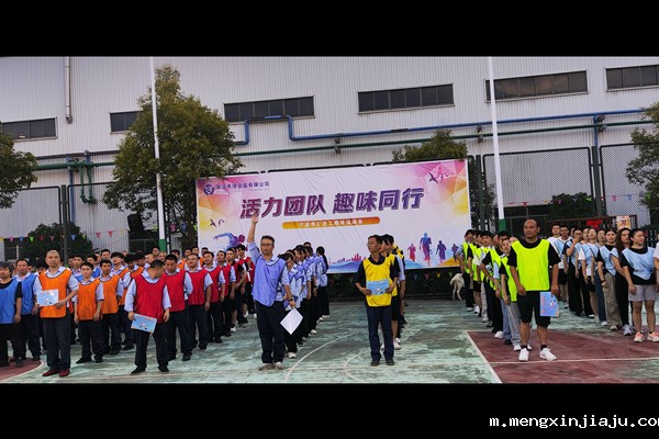 嗨翻全场!奇亿金属首届趣味运动会“燃”爆金秋