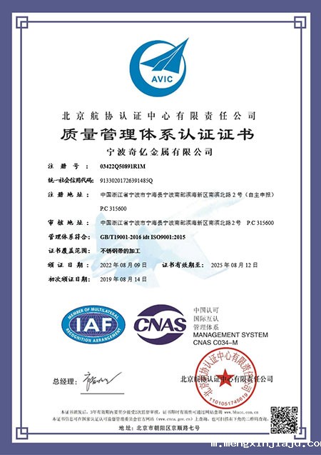 ISO9001质量管理体系认证