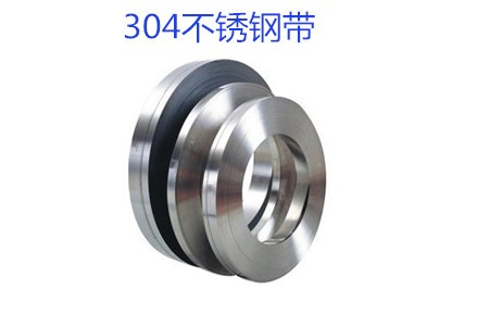 304不锈钢带的四种抛光工艺